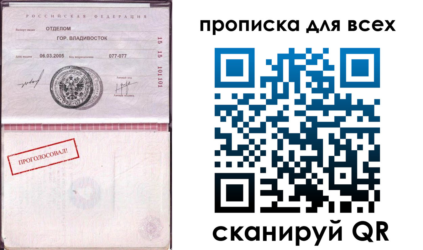 прописка в Жирновске