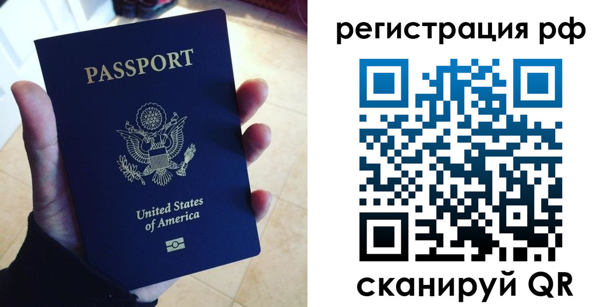 прописка в Жирновске