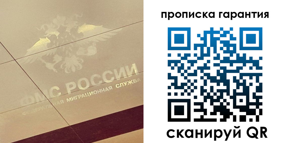 прописка 2025 в Жирновске